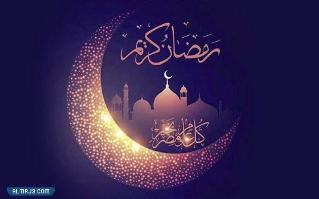 تاريخ رمضان 2023 في الكويت