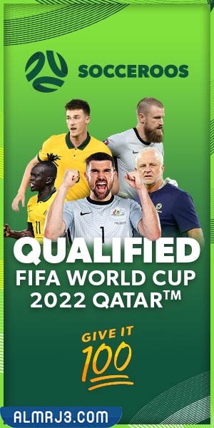 تاريخ مواجهات الأرجنتين وأستراليا في كرة القدم