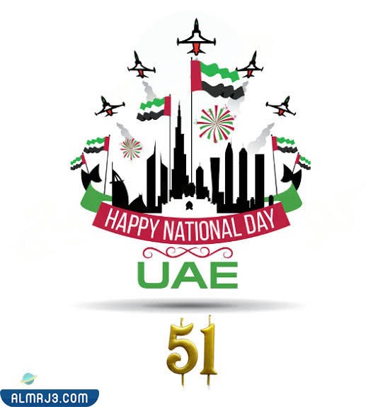 صور تهنئة بمناسبة اليوم الوطني الاماراتي 51