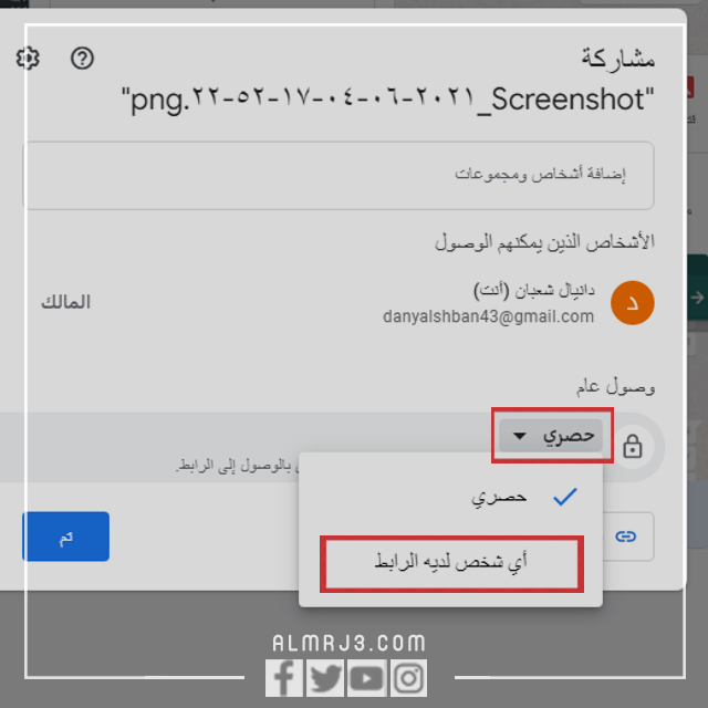 تحويل الصور الى رابط للكمبيوتر