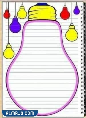 تسطير دفاتر بنات كيوت