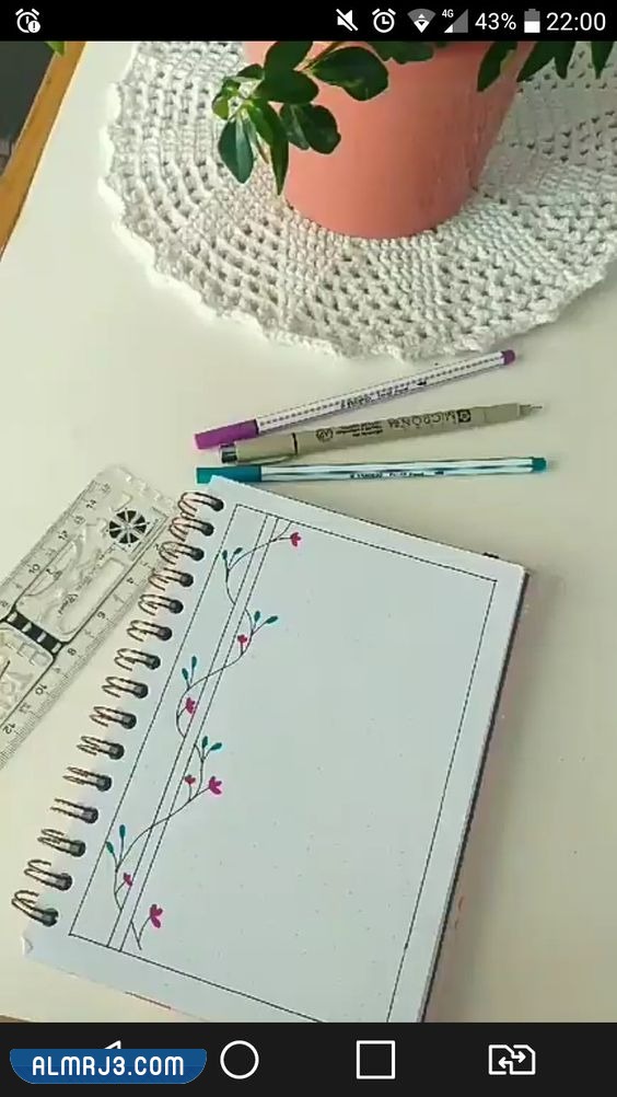 تسطيرات دفاتر كيوت