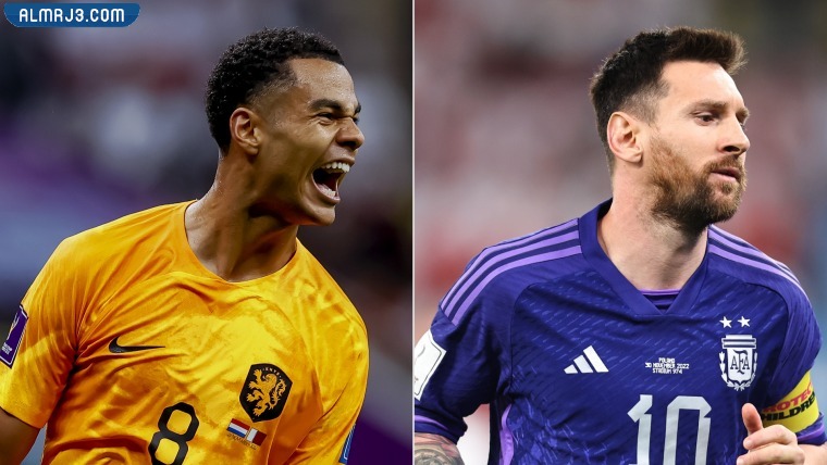 تشكيلة منتخب الأرجنتين أمام هولندا في ربع النهائي