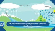 تصف العبارات الخمس التالية العمليات الفيزيائية التي تحدث في دورة الماء في الطبيعة