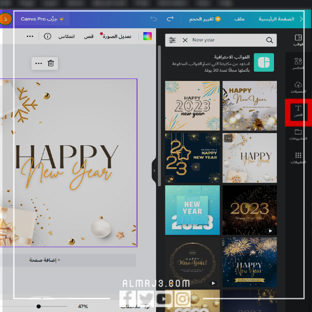 تصميم بطاقة تهنئة بالعيد باسمك مجانا