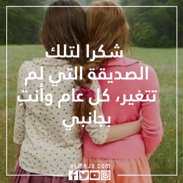 تهنئة رأس السنة 2023 لصديقتي