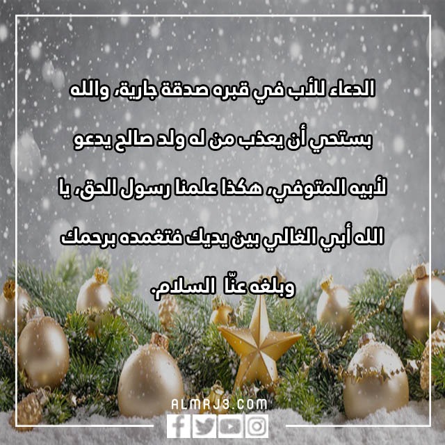 تهنئة لابي بالعام الجديد 2023