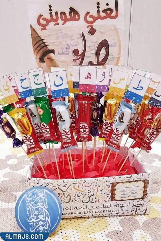 توزيعات اليوم العالمي للغة العربية
