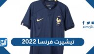 صور تيشيرت فرنسا 2022 كاس العالم