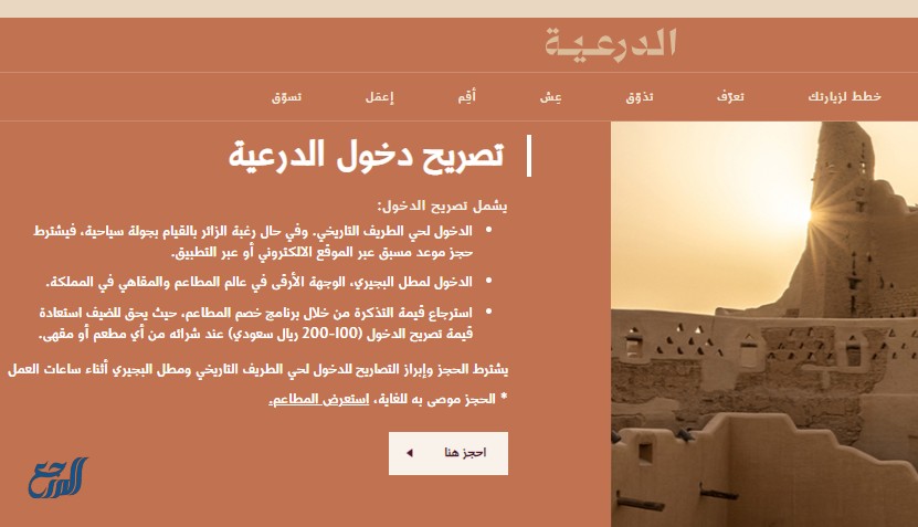 حجز تذاكر مطل البجيري