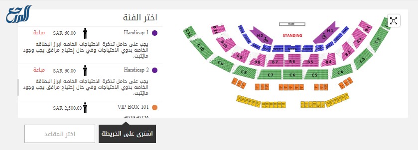 حجز حفل ويجز ليلة رأس السنة