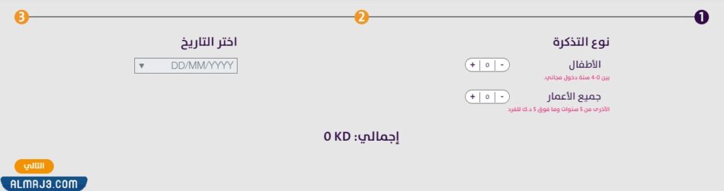 حجز فعاليات ونتر وندرلاند الكويت أون لاين