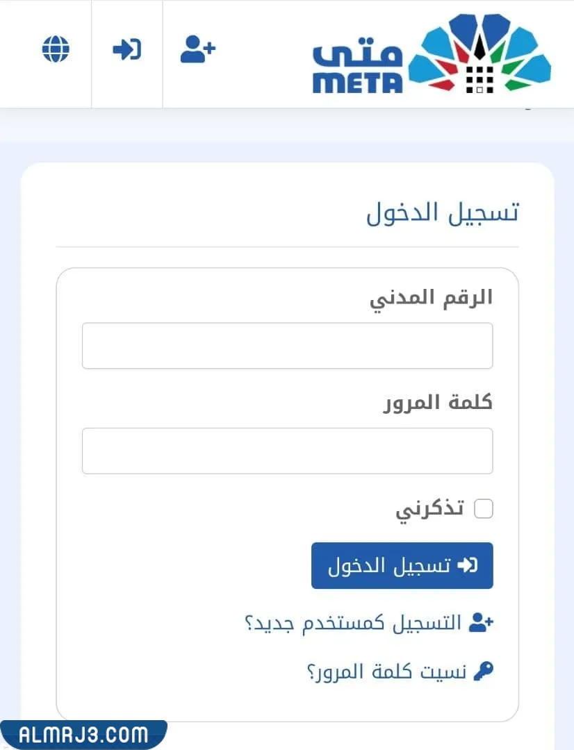 حجز موعد وزارة التربية منصة متى