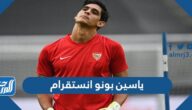 حساب ياسين بونو انستقرام