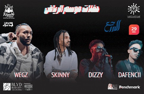 حفل ويجز ليلة رأس السنة