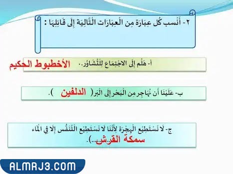 حل تدريبات درس رسالة من أعماق البحر