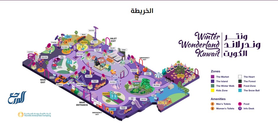 خريطة ونتر وندرلاند الكويت