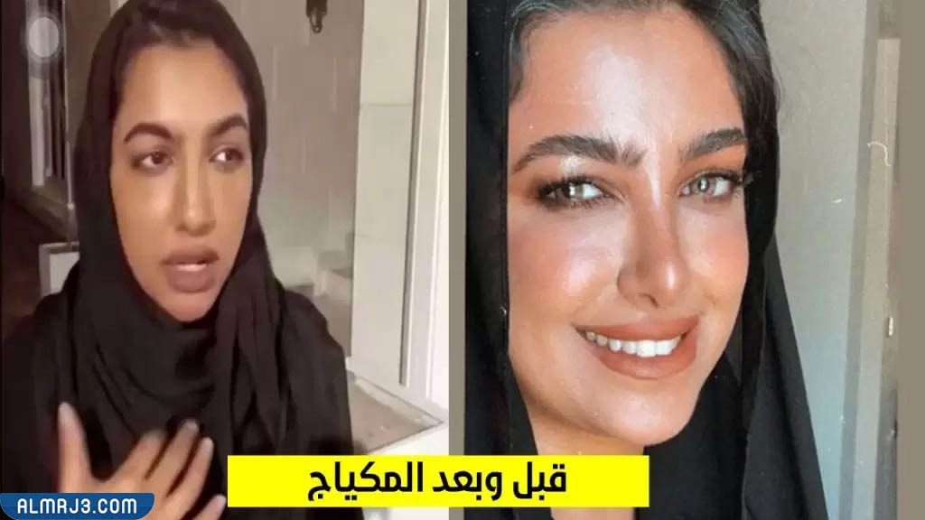 نجلاء الودعاني قبل المكياج وبعده