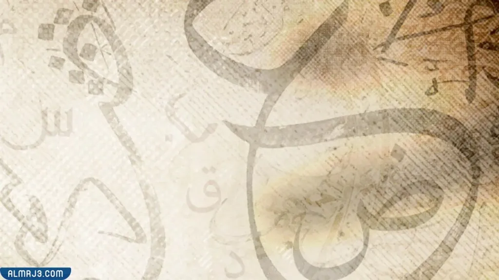 خلفيات اليوم العالمي للغة العربية