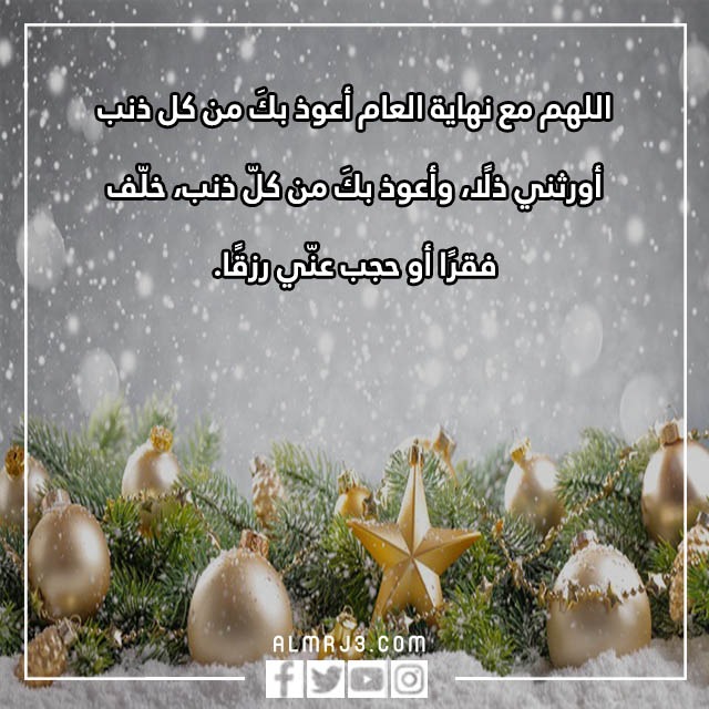 دعاء اخر جمعه في السنه الميلادية 2023