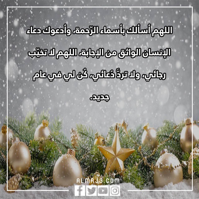 دعاء اخر جمعه في السنه الميلادية 2023 بالصور