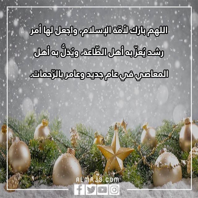 دعاء اخر جمعه في السنه الميلادية 2023 بالصور