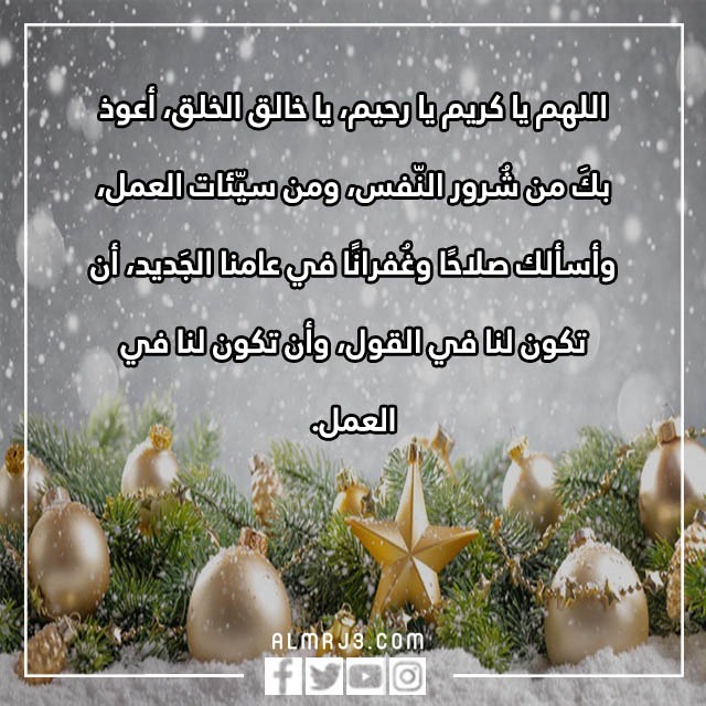 دعاء اخر جمعه في السنه الميلادية 2023 بالصور