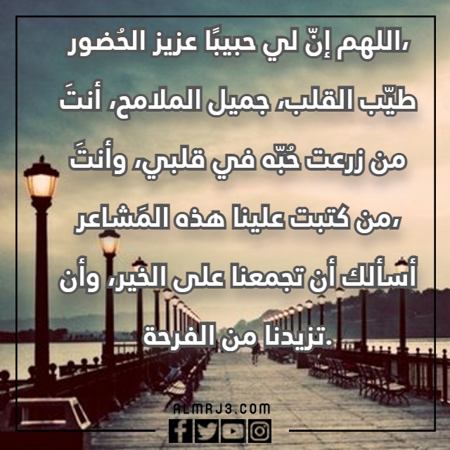 دعاء للحبيب في السنة الجديدة 2023 مكتوب وبالصور 