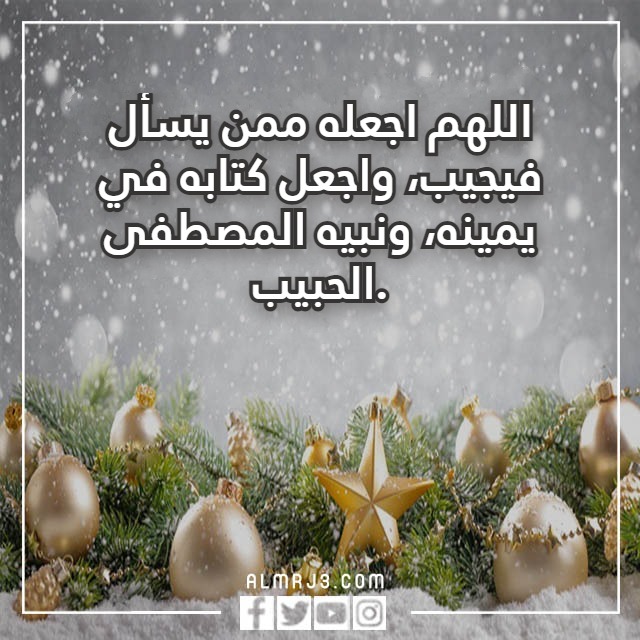 دُعاء للميت في السّنة الجّديدة 2023  دعاء السنة الجديدة للميت مكتوب مع الصور