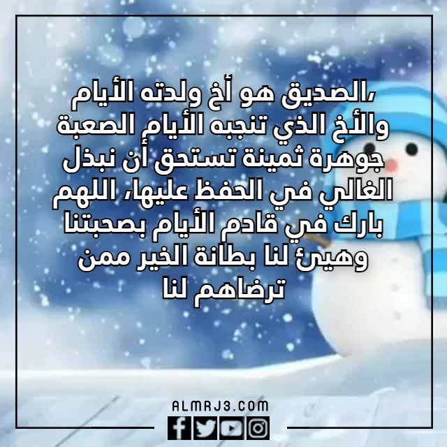 رسالة بداية العام الجديد 2023 مكتوبة ملهمة جدا