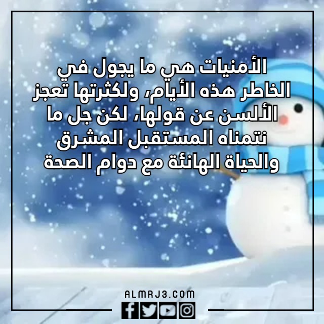 رسالة بداية العام الجديد 2023 مكتوبة ملهمة جدا بالصور