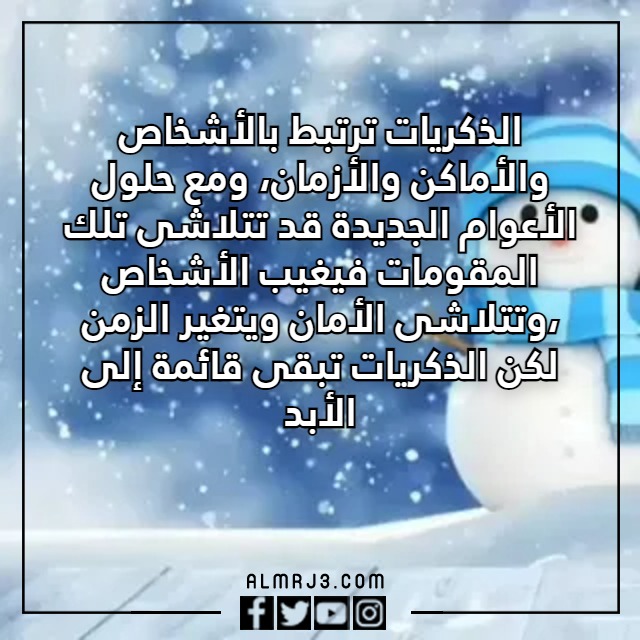 رسائل السنه الجديده للزوجه