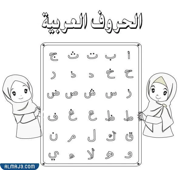 رسمة عن اليوم العالمي للغة العربية