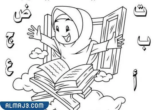 رسمة عن اليوم العالمي للغة العربية