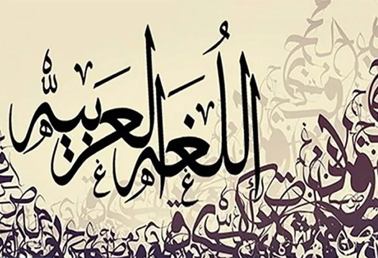 رسمة عن اليوم العالمي للغة العربية