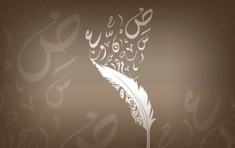 رسمة عن اليوم العالمي للغة العربية