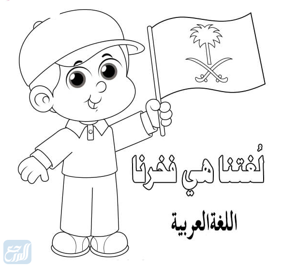 رسومات عن اليوم العالمي للغة العربية