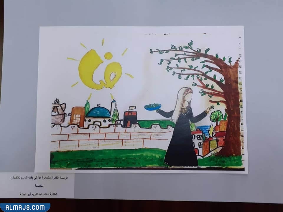 رسومات معبرة عن اليوم العالمي للغة العربية