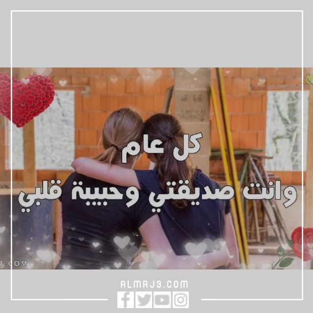 رمزيات قبل انتهاء العام شكرا لتلك الصديقة 2023