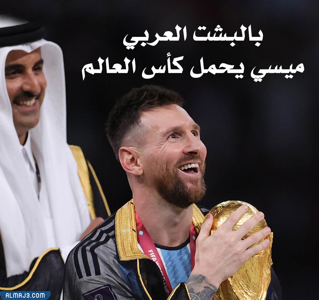 صور ميسّي بالعباءة القطريّة
