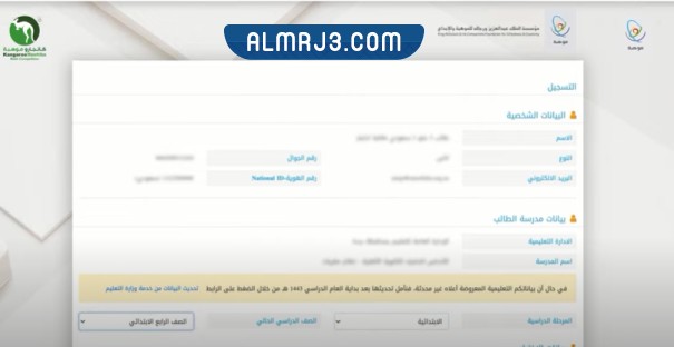 شرح طريقة التسجيل في مسابقة الكانجارو 2023