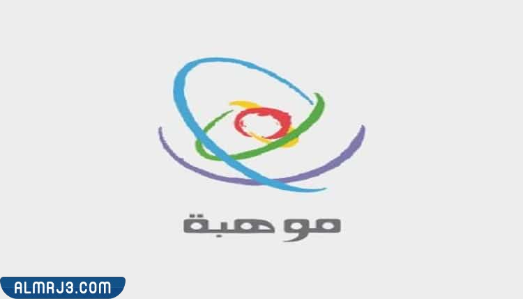 شعار البرنامج الوطني للكشف عن الموهوبين