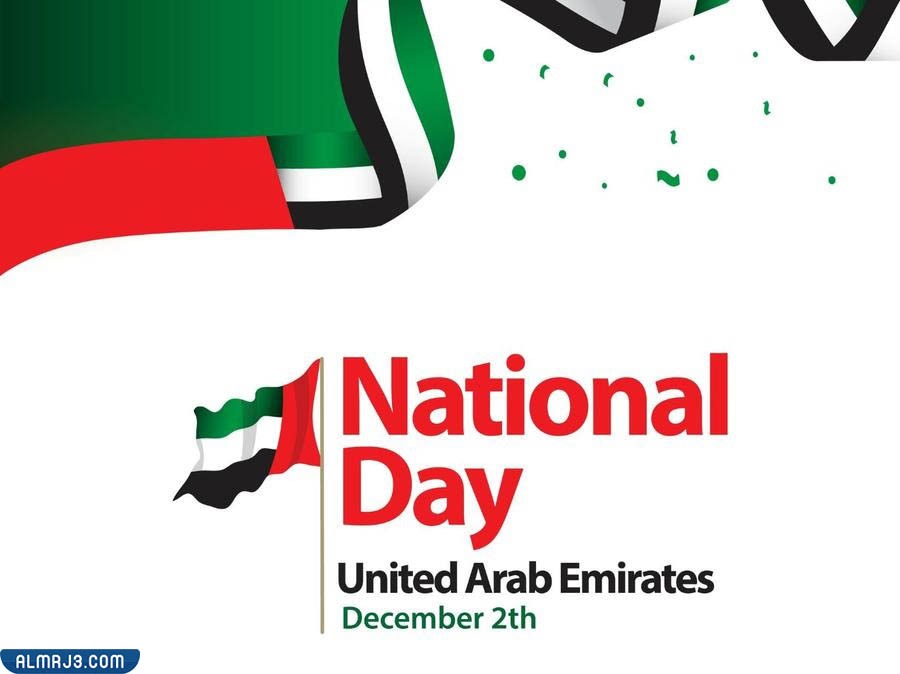 صور اليوم الوطنى الإماراتي 2022 تهنئة عيد الاتحاد 51