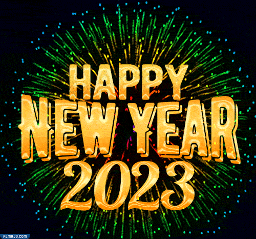 صور تهنئة راس السنة الميلادية 2023 متحركة