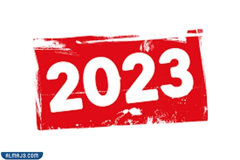 صور خلفيات Happy New Year