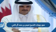 صور زوجات الشيخ تميم بن حمد آل ثاني