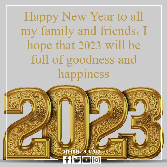صور عبارات happy new year 2023 مميزة جدا