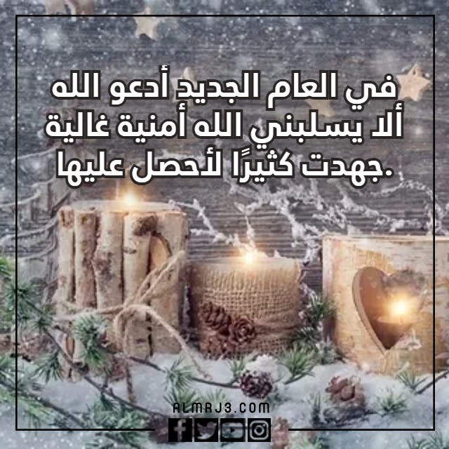 صور عبارات تهنئة بعام 2023