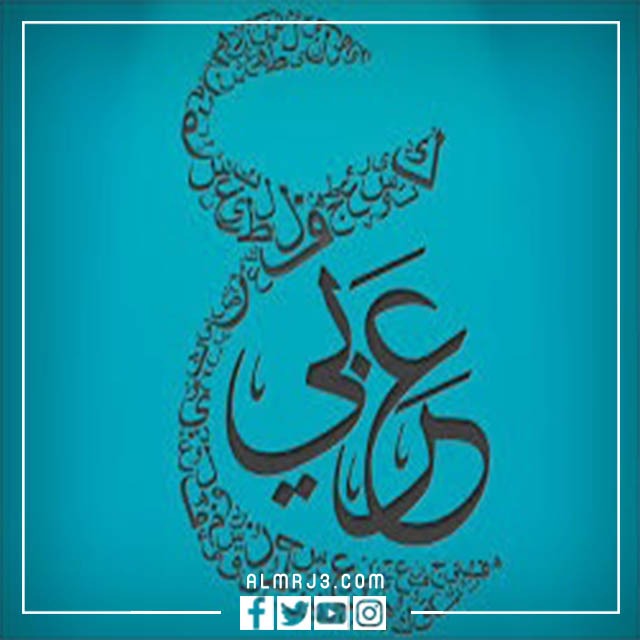 صور عن اللغه العربيه 2022 صورة تعبر عن اللغة العربية