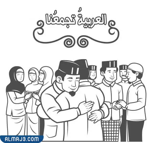 صور عن اللغه العربيه 2022 صورة تعبر عن اللغة العربية